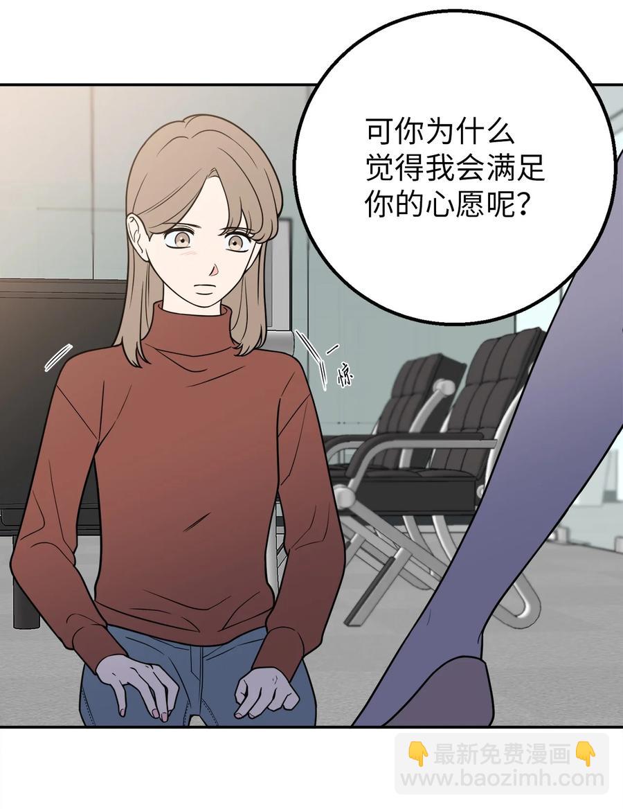27 什么？让我给副总经理当秘书？(1/2)-第27话