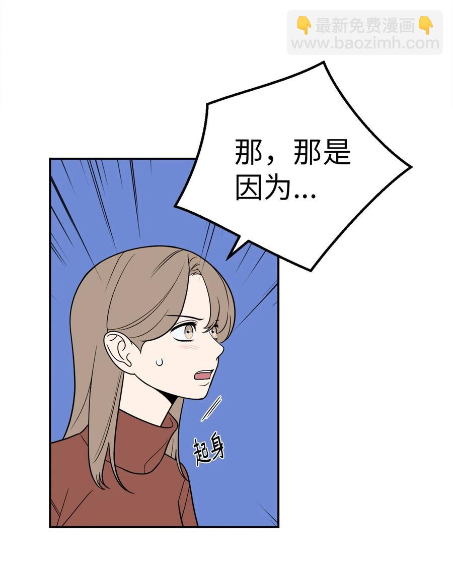 27 什么？让我给副总经理当秘书？(1/2)-第27话