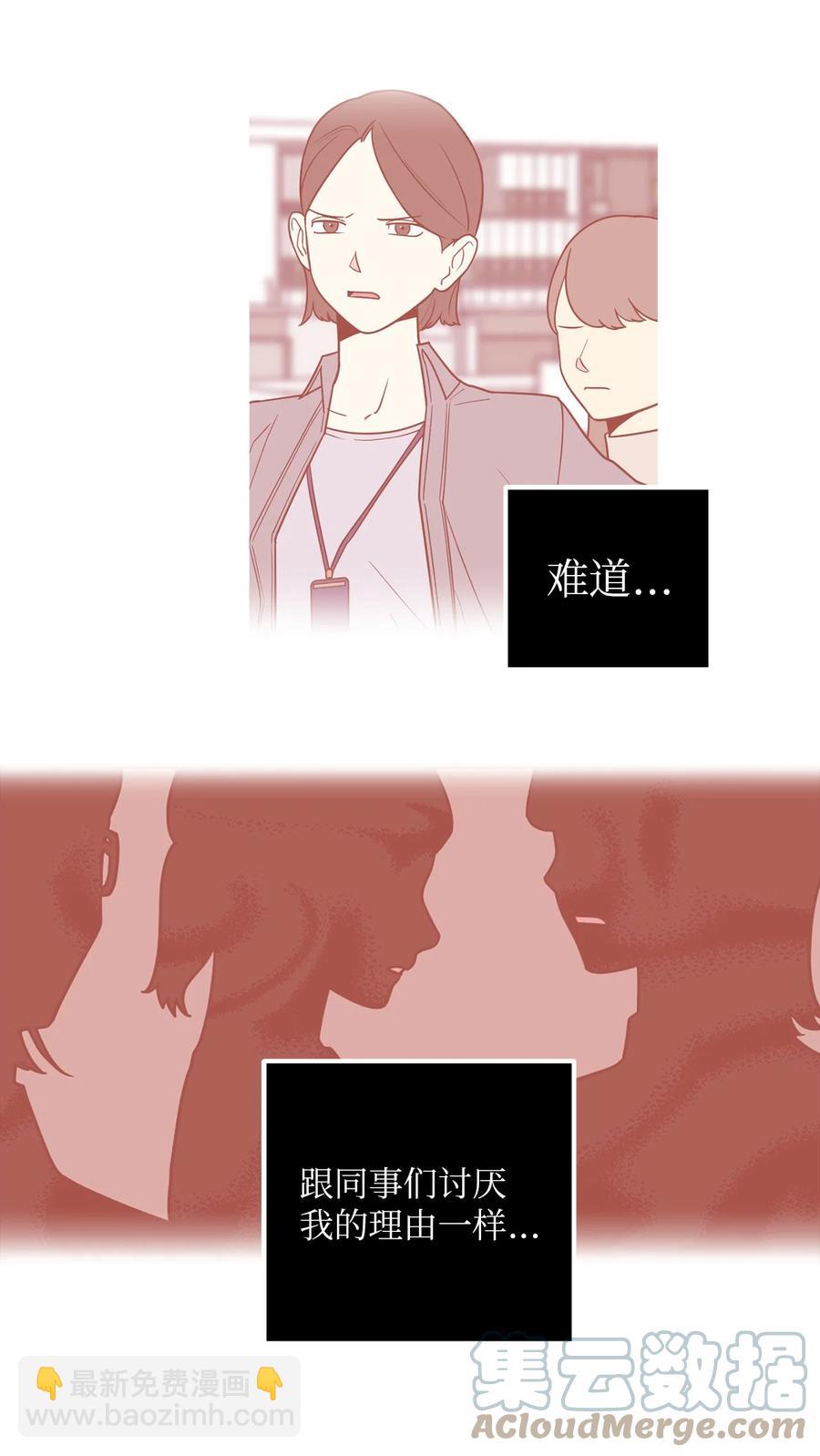 27 什么？让我给副总经理当秘书？(1/2)-第27话