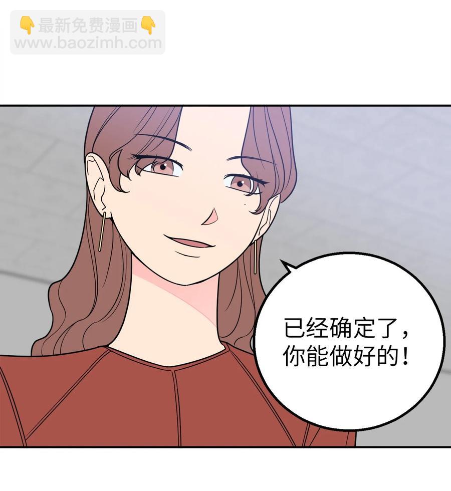 27 什么？让我给副总经理当秘书？(1/2)-第27话