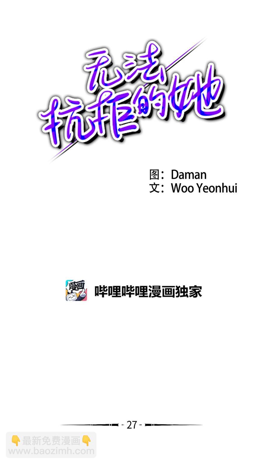 27 什么？让我给副总经理当秘书？(1/2)-第27话