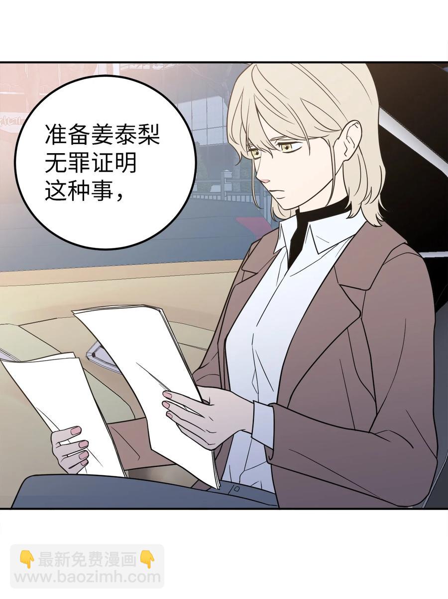 27 什么？让我给副总经理当秘书？(1/2)-第27话