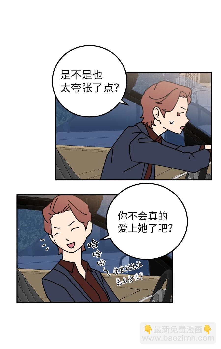 27 什么？让我给副总经理当秘书？(1/2)-第27话