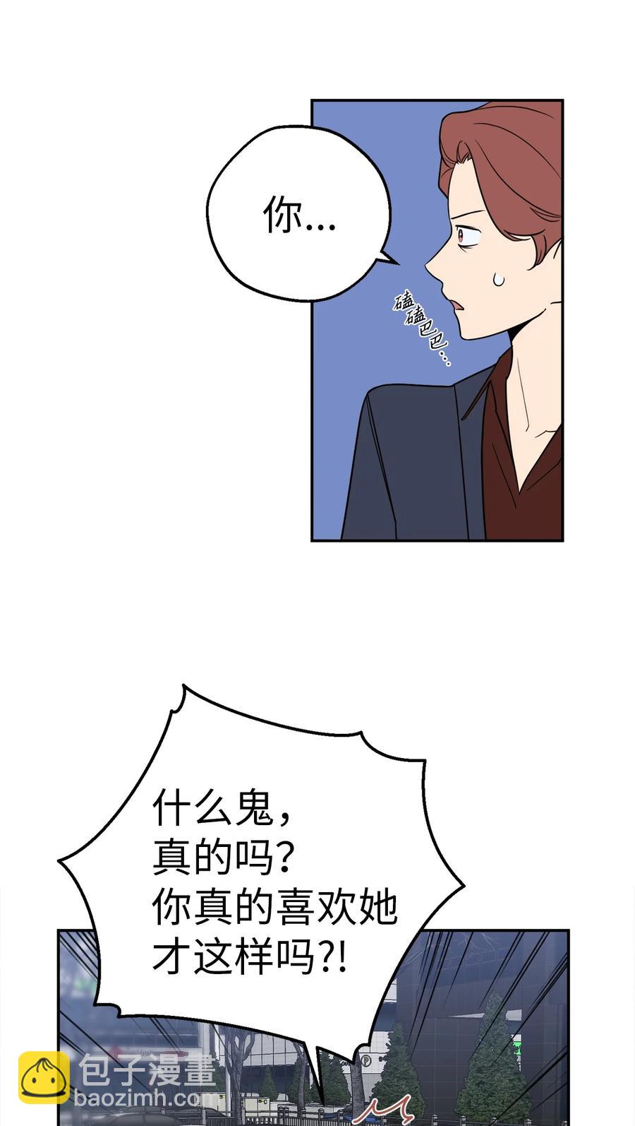 27 什么？让我给副总经理当秘书？(1/2)-第27话