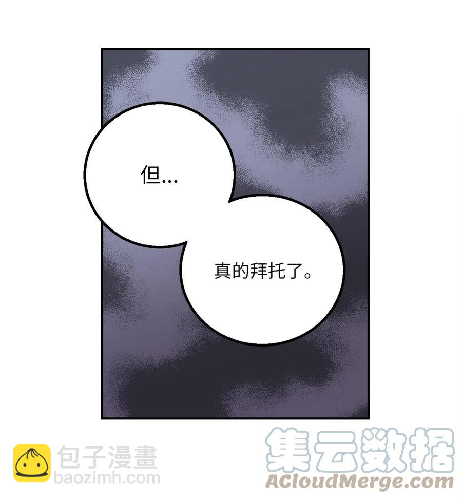 27 什么？让我给副总经理当秘书？(1/2)-第27话