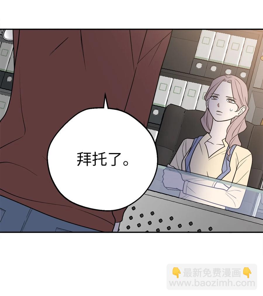 27 什么？让我给副总经理当秘书？(1/2)-第27话