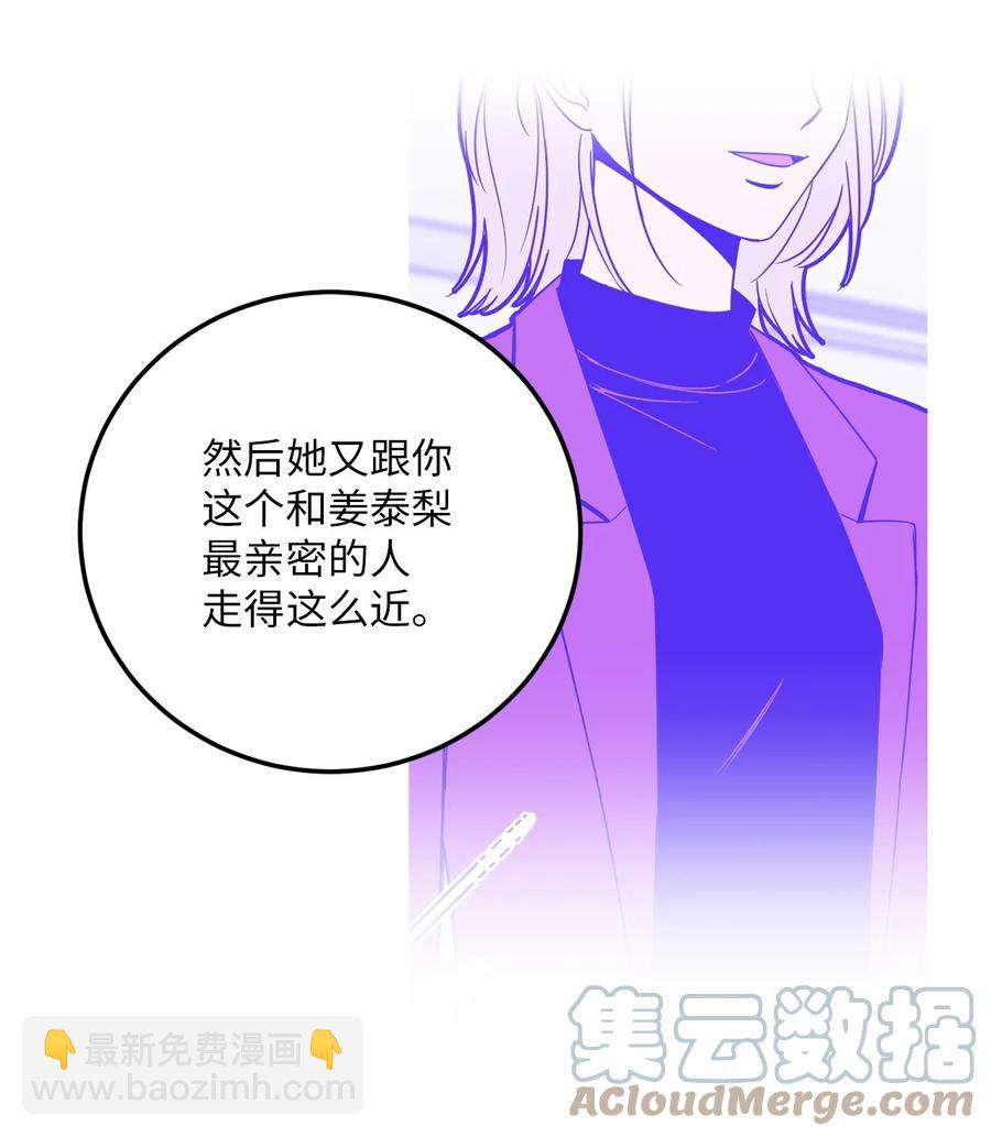 29 信任崩塌是一瞬间的事(1/2)-第29话