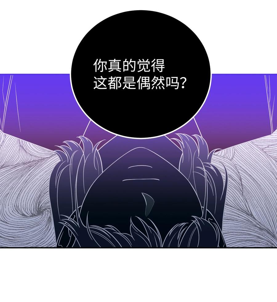 29 信任崩塌是一瞬间的事(1/2)-第29话