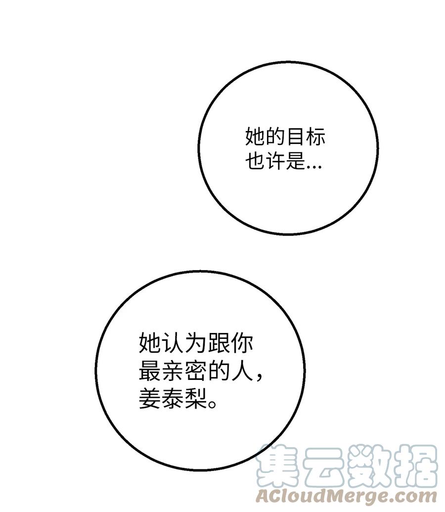 29 信任崩塌是一瞬间的事(1/2)-第29话