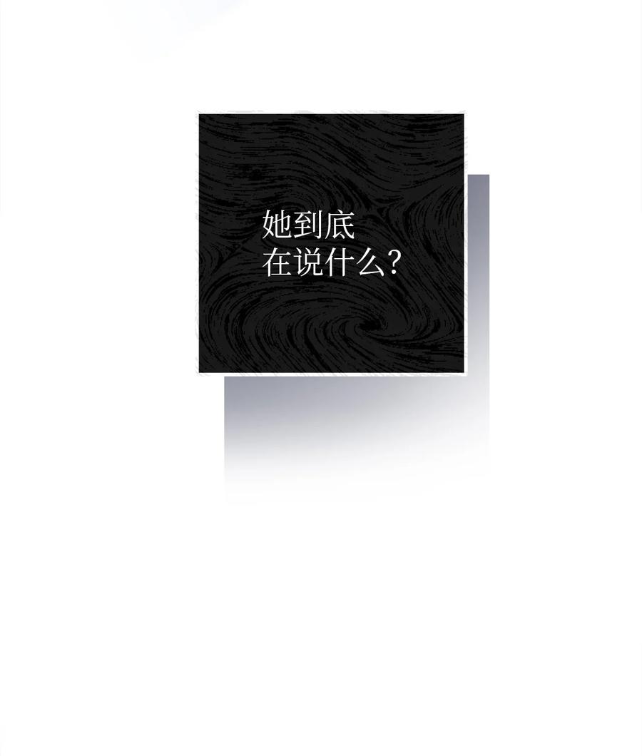 29 信任崩塌是一瞬间的事(1/2)-第29话