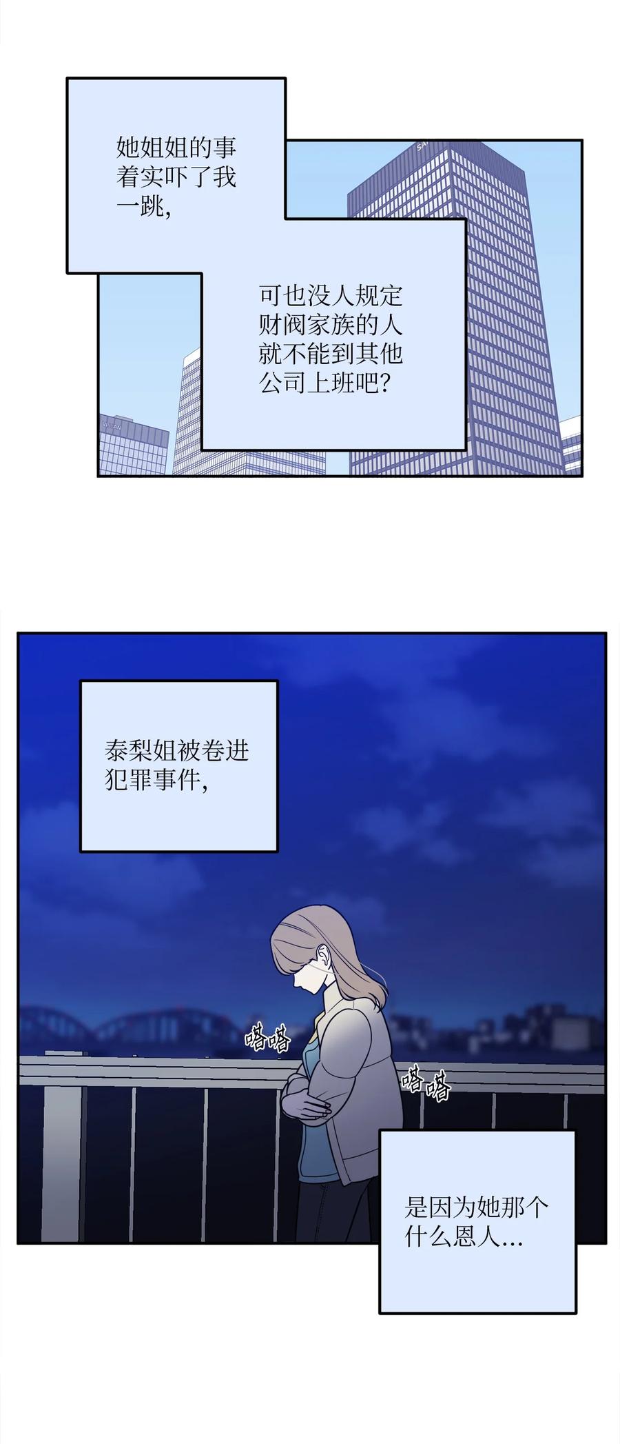 29 信任崩塌是一瞬间的事(1/2)-第29话
