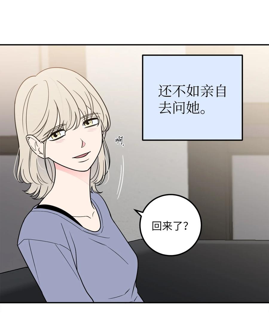 29 信任崩塌是一瞬间的事(1/2)-第29话