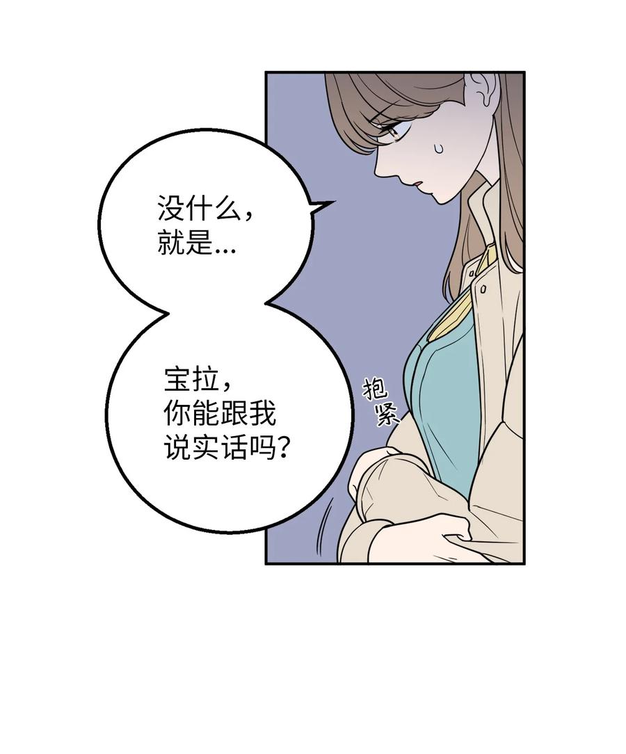 29 信任崩塌是一瞬间的事(1/2)-第29话