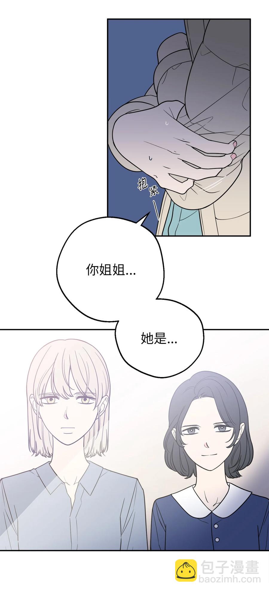29 信任崩塌是一瞬间的事(1/2)-第29话