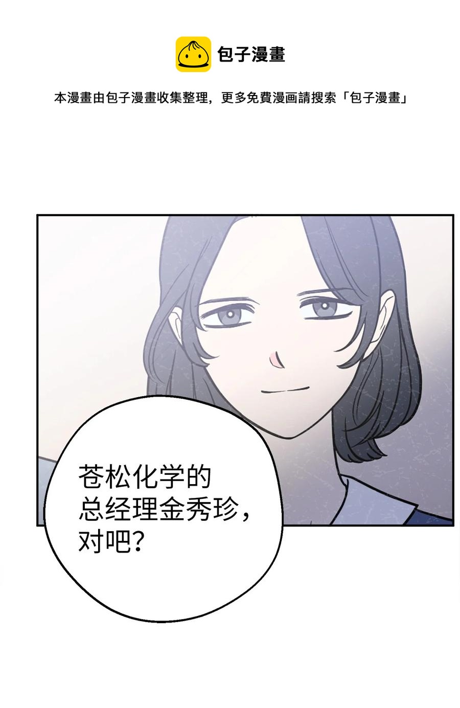 29 信任崩塌是一瞬间的事(1/2)-第29话