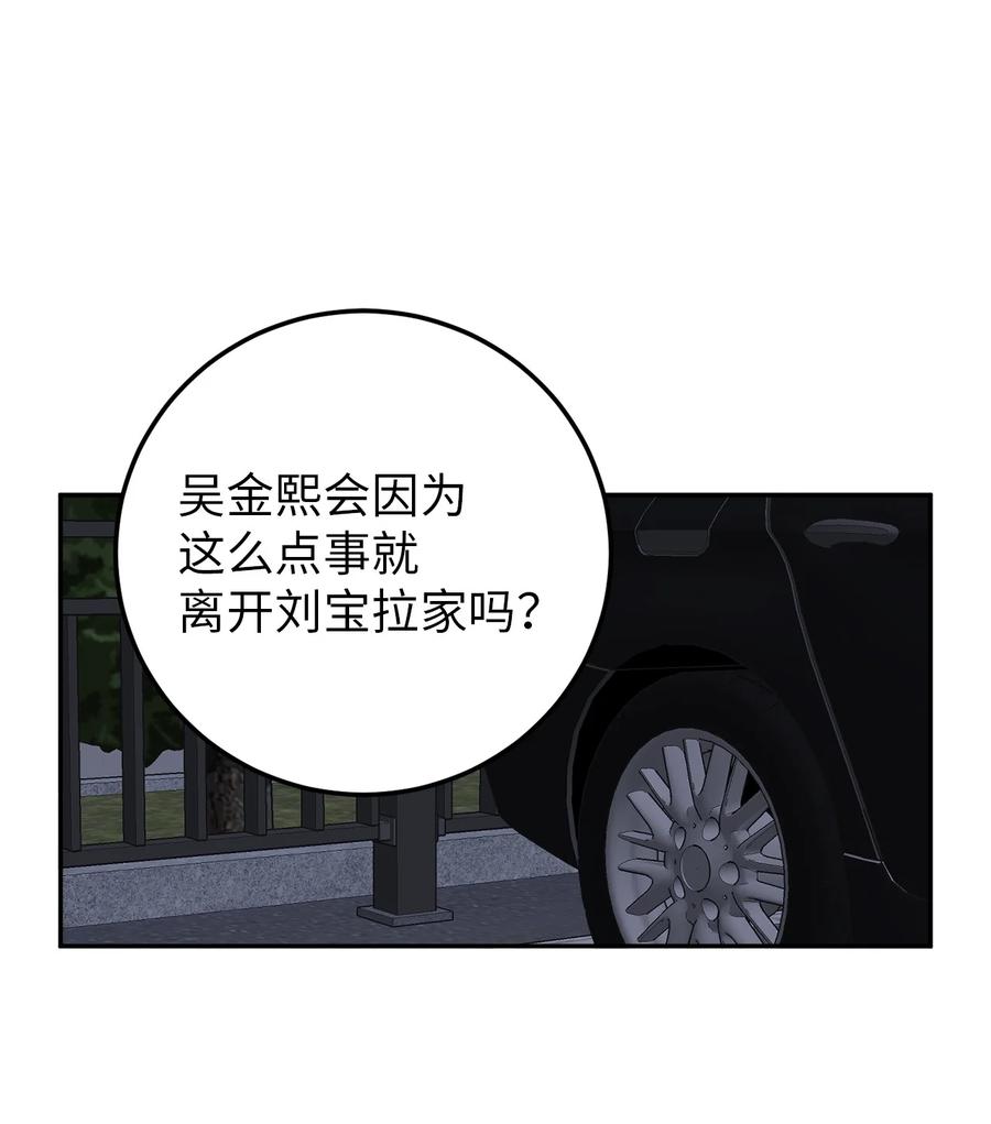 29 信任崩塌是一瞬间的事(1/2)-第29话
