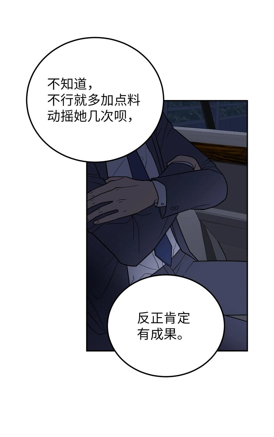29 信任崩塌是一瞬间的事(1/2)-第29话