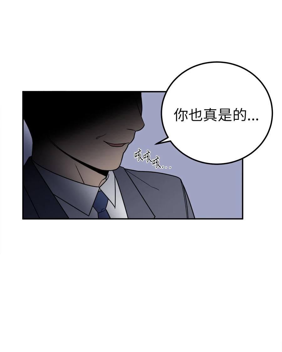 29 信任崩塌是一瞬间的事(1/2)-第29话
