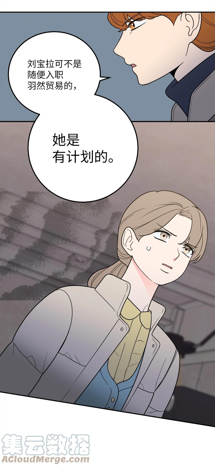 29 信任崩塌是一瞬间的事(1/2)-第29话