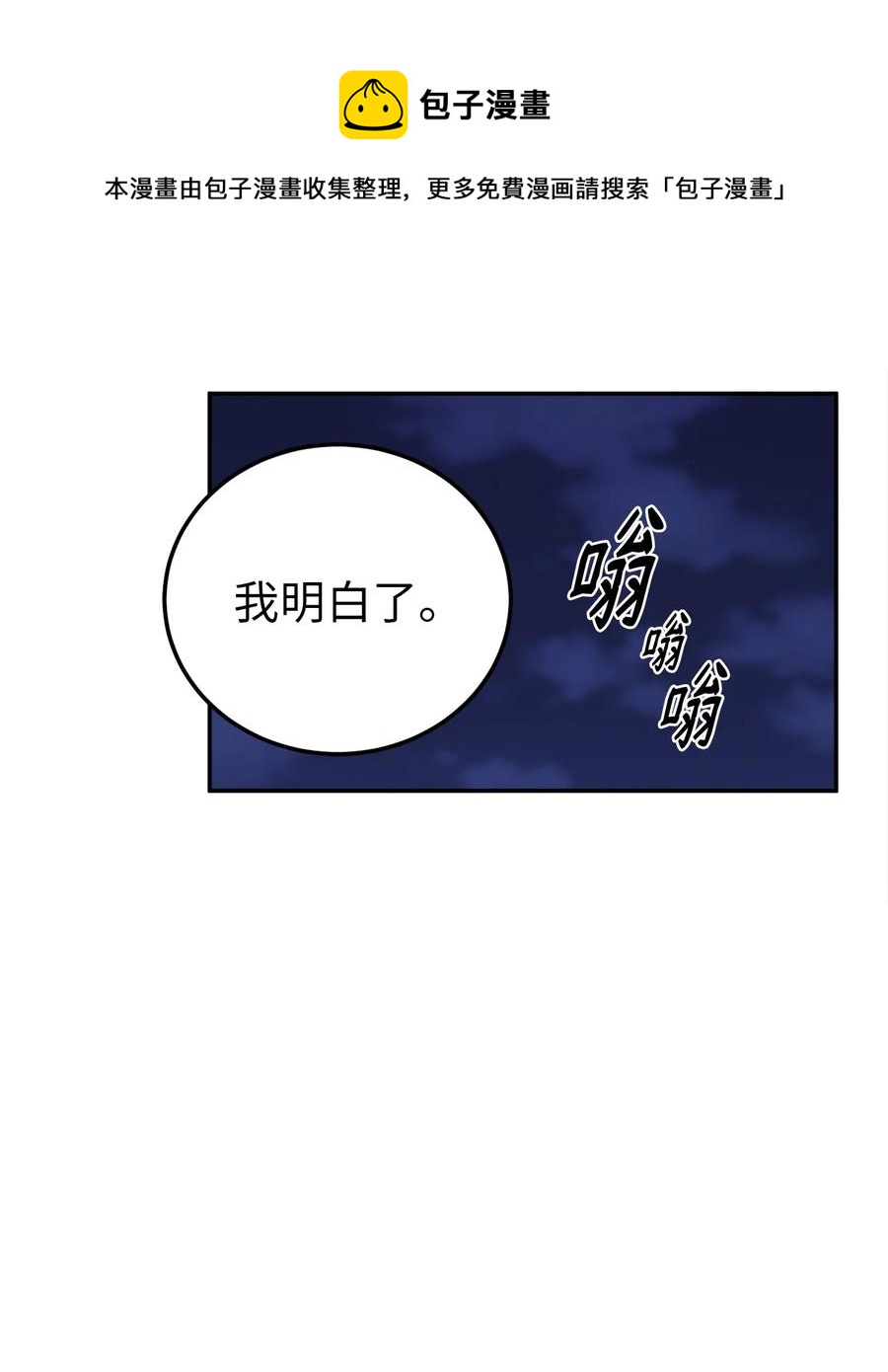 29 信任崩塌是一瞬间的事(1/2)-第29话
