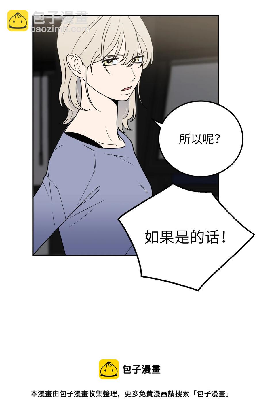 29 信任崩塌是一瞬间的事(1/2)-第29话