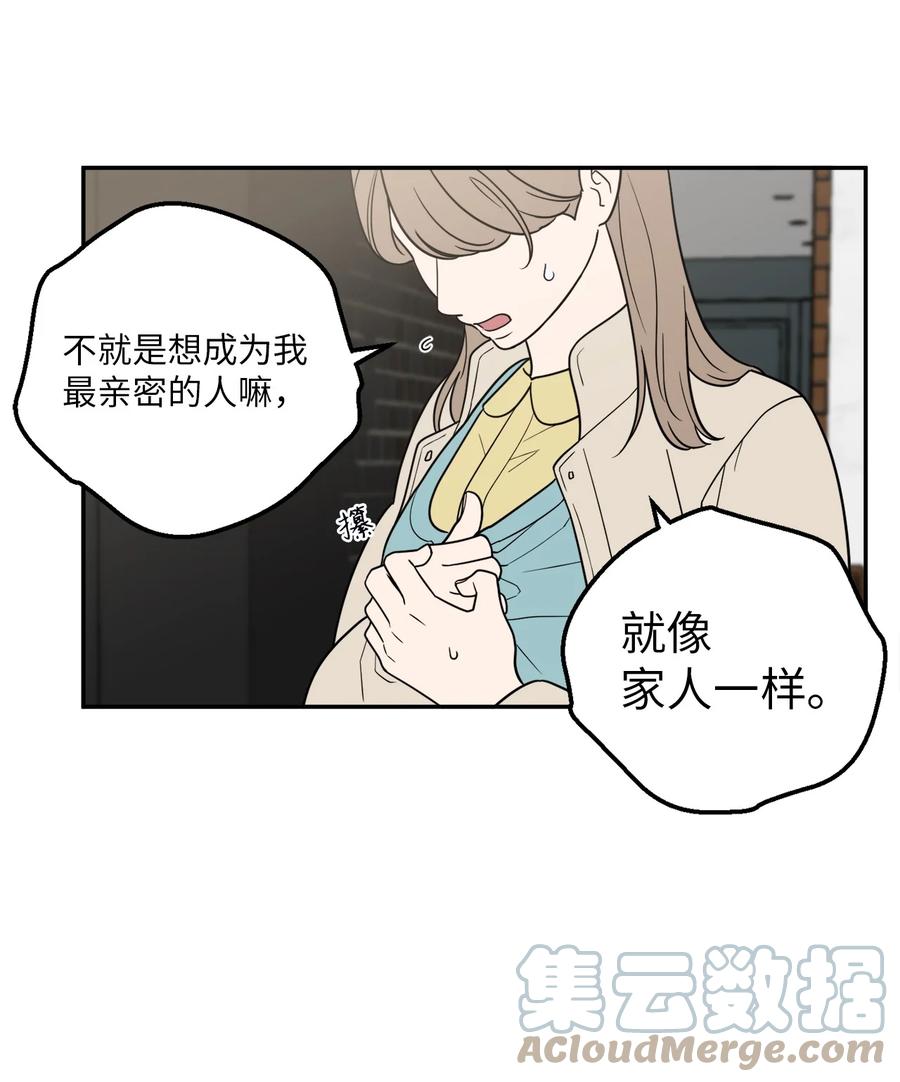29 信任崩塌是一瞬间的事(1/2)-第29话