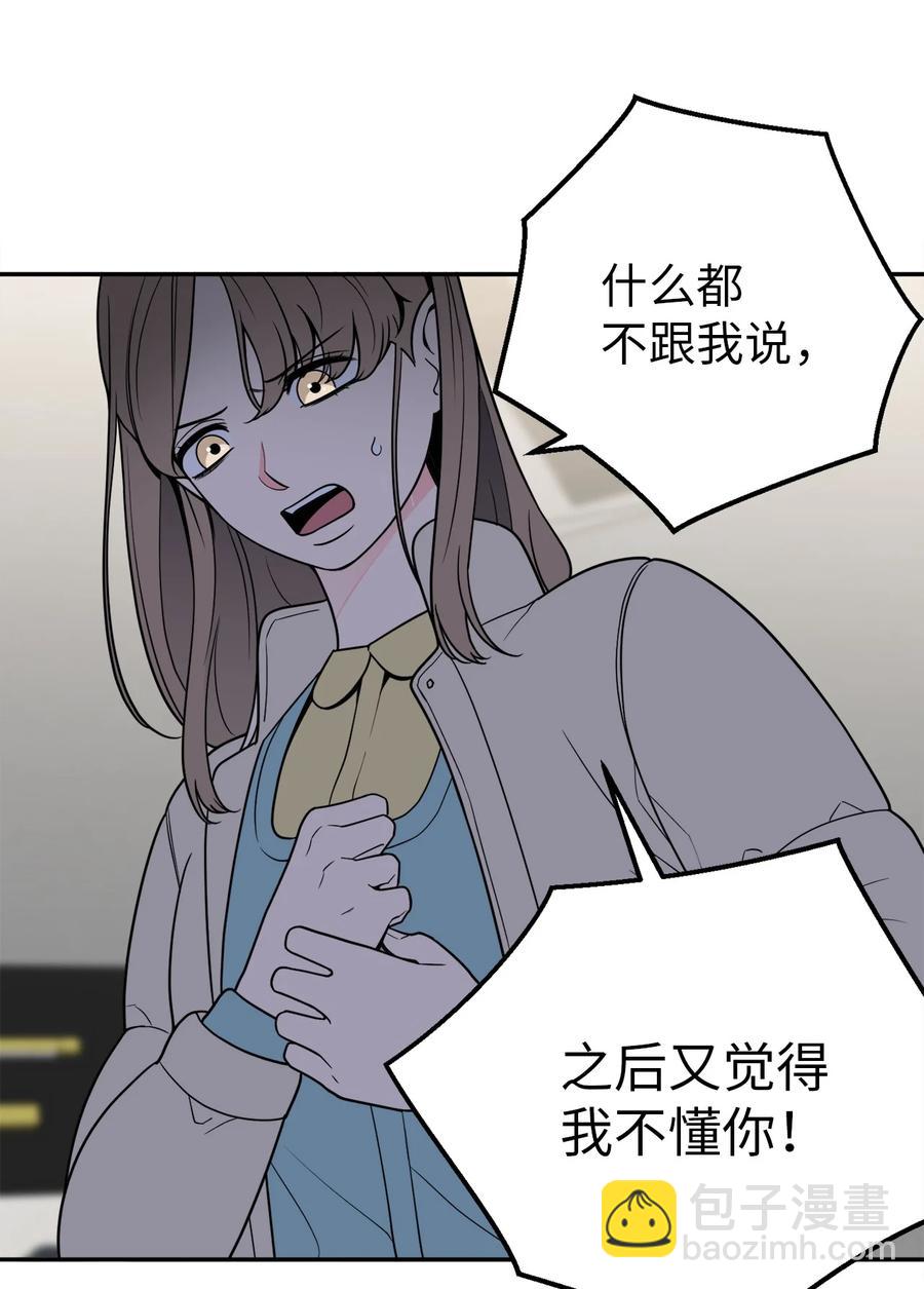 29 信任崩塌是一瞬间的事(1/2)-第29话