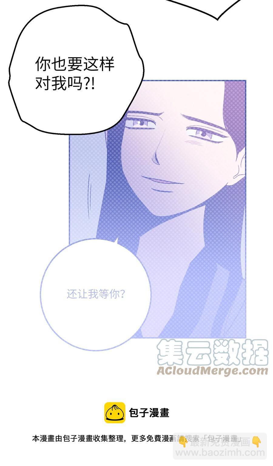 29 信任崩塌是一瞬间的事(1/2)-第29话