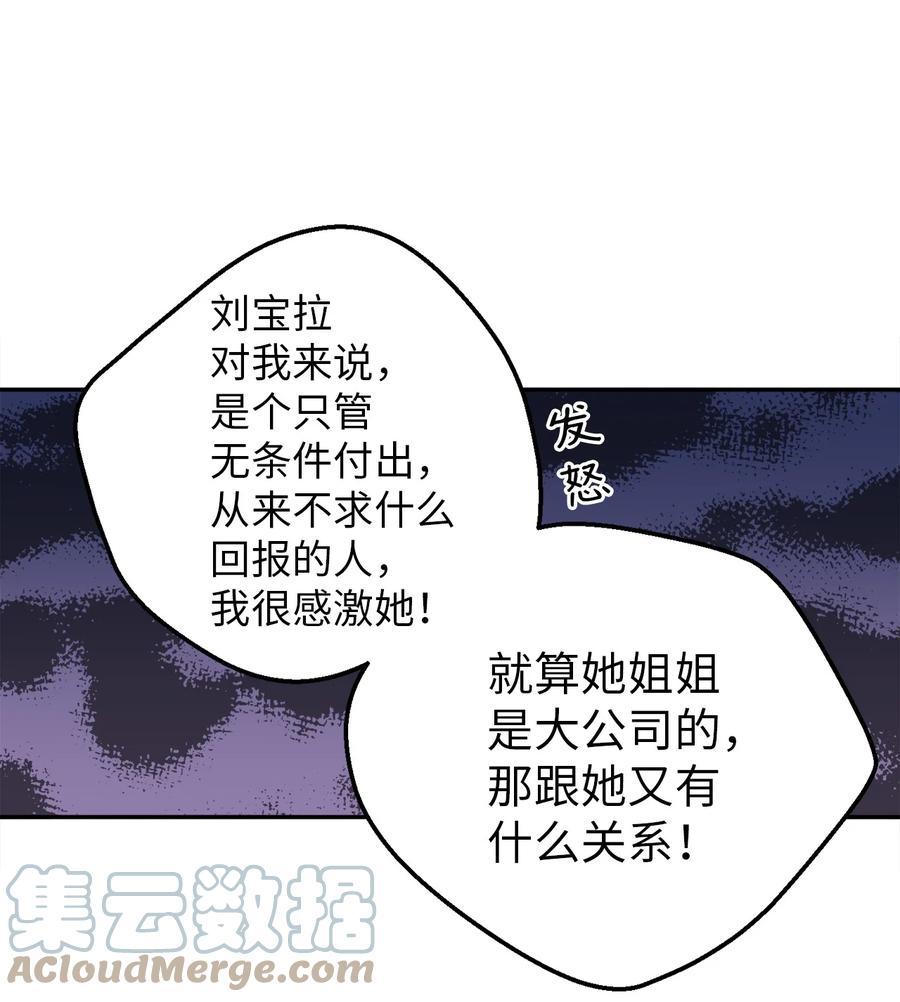 29 信任崩塌是一瞬间的事(1/2)-第29话
