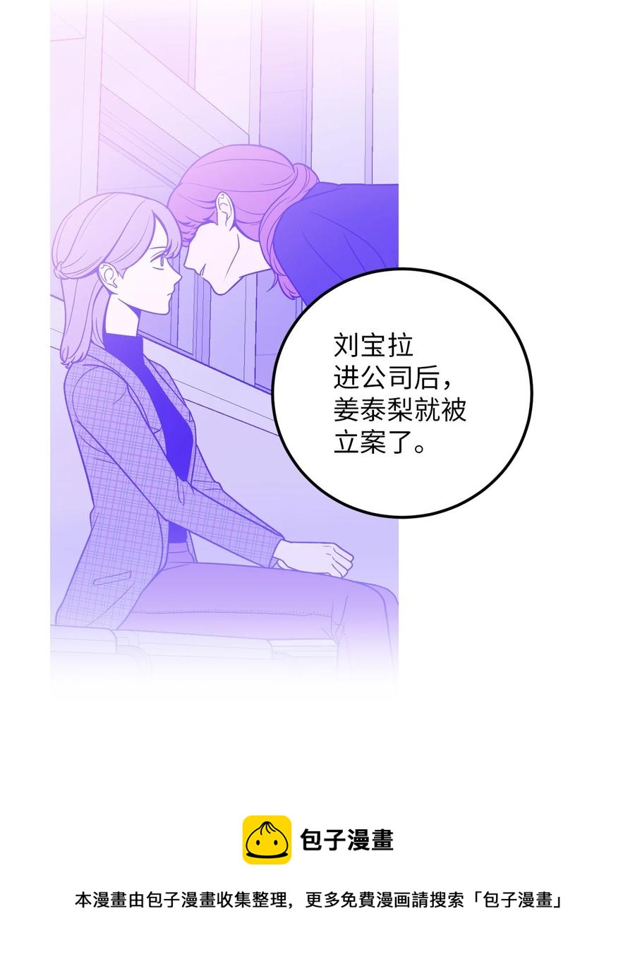 29 信任崩塌是一瞬间的事(1/2)-第29话
