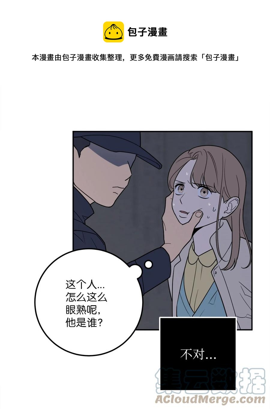 31 引蛇出洞(1/2)-第31话