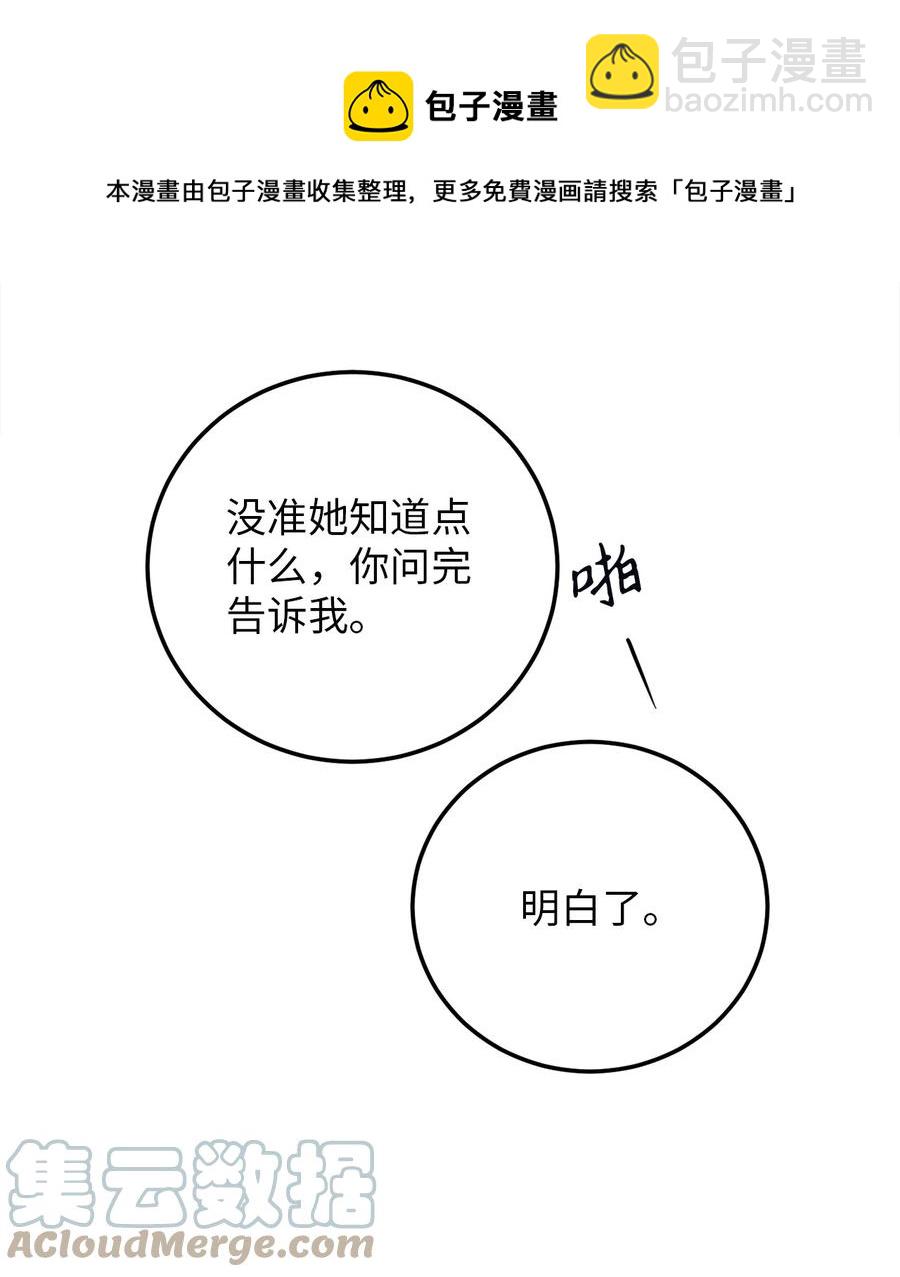 31 引蛇出洞(1/2)-第31话