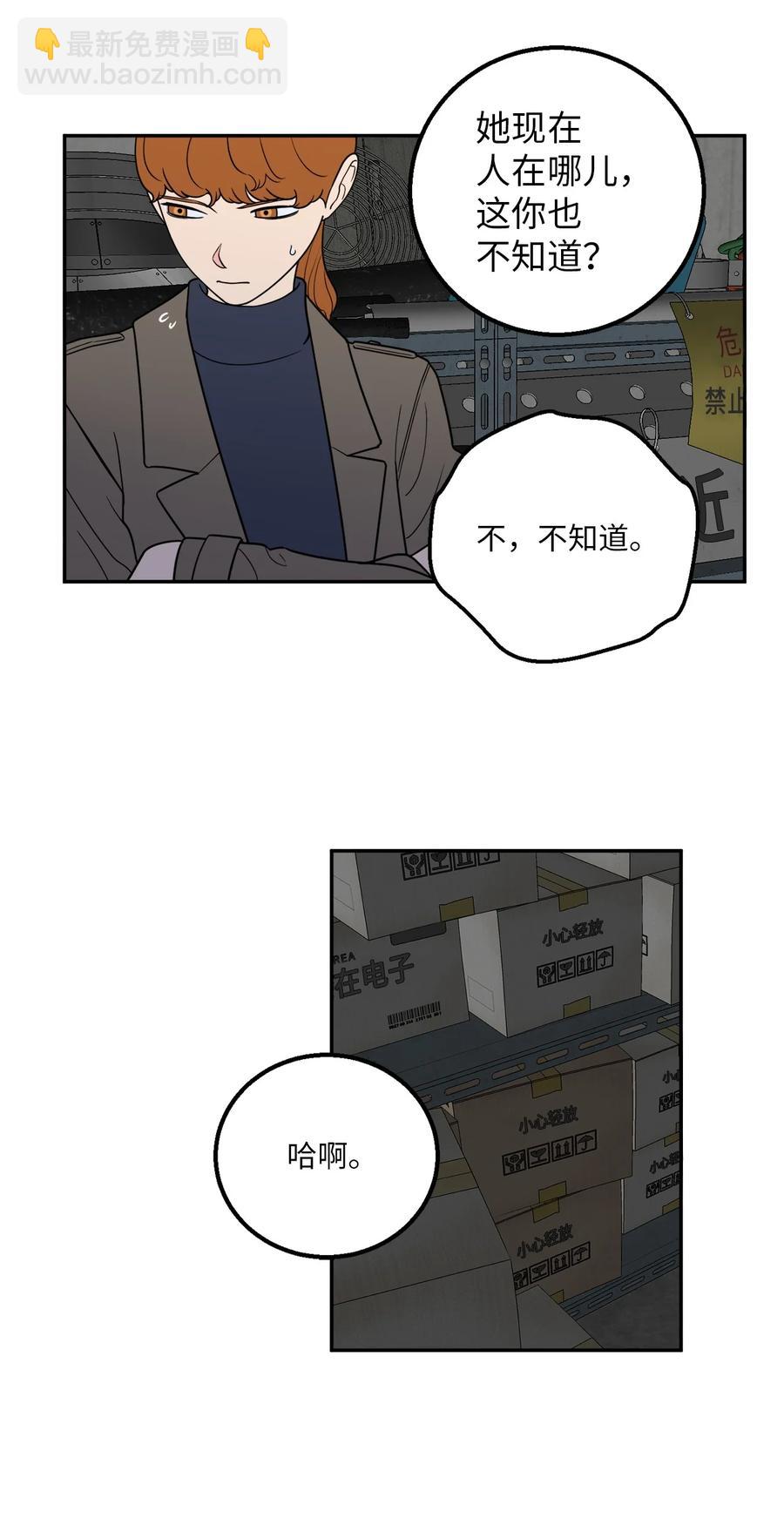 31 引蛇出洞(1/2)-第31话