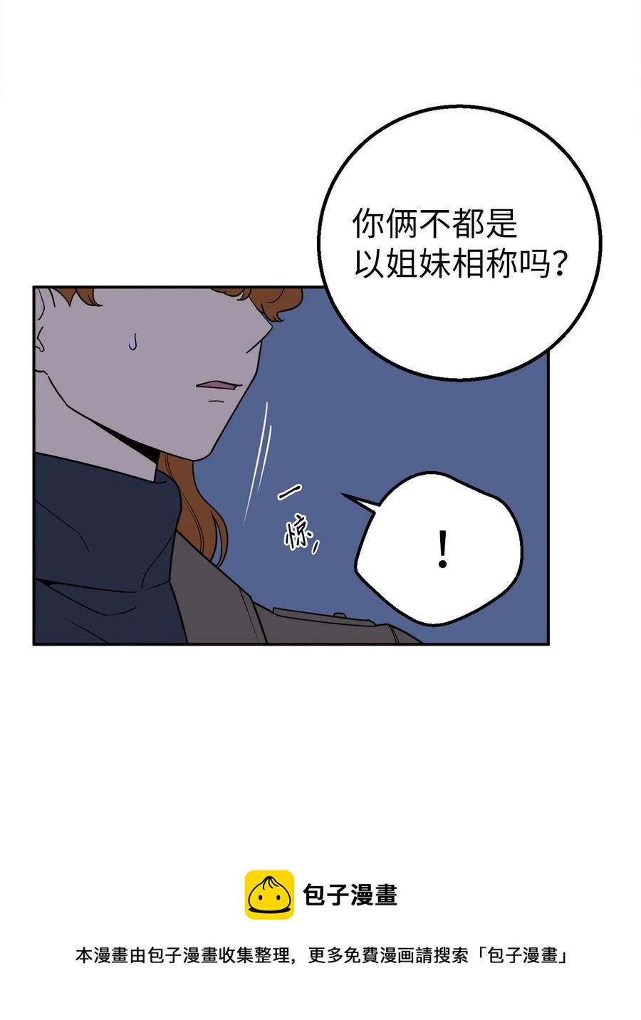 31 引蛇出洞(1/2)-第31话