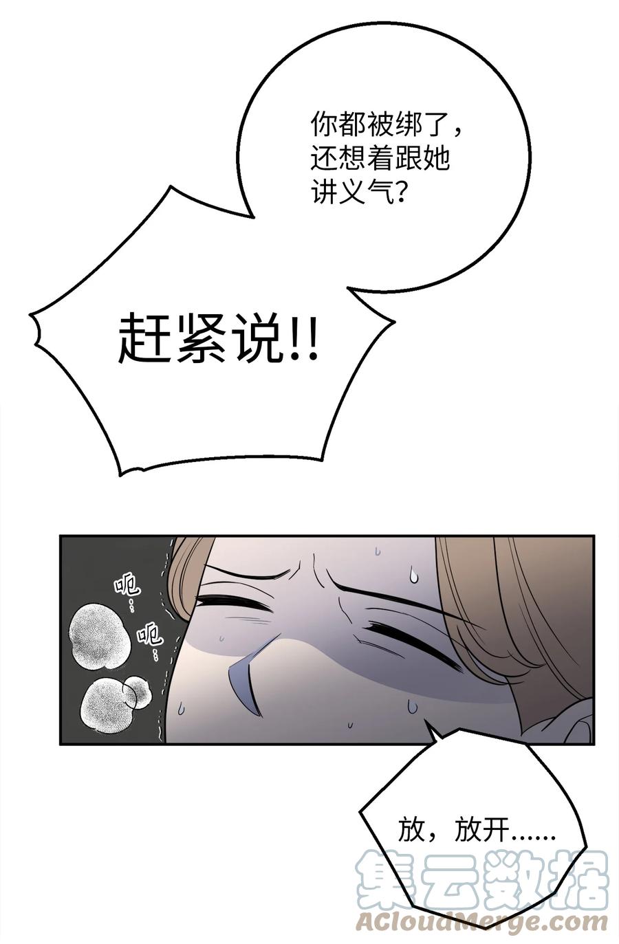 31 引蛇出洞(1/2)-第31话