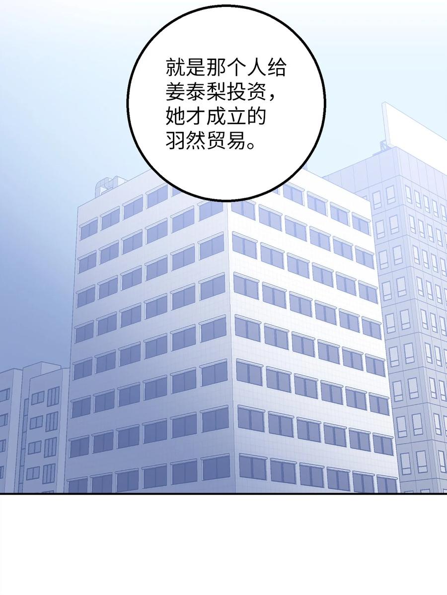 31 引蛇出洞(1/2)-第31话