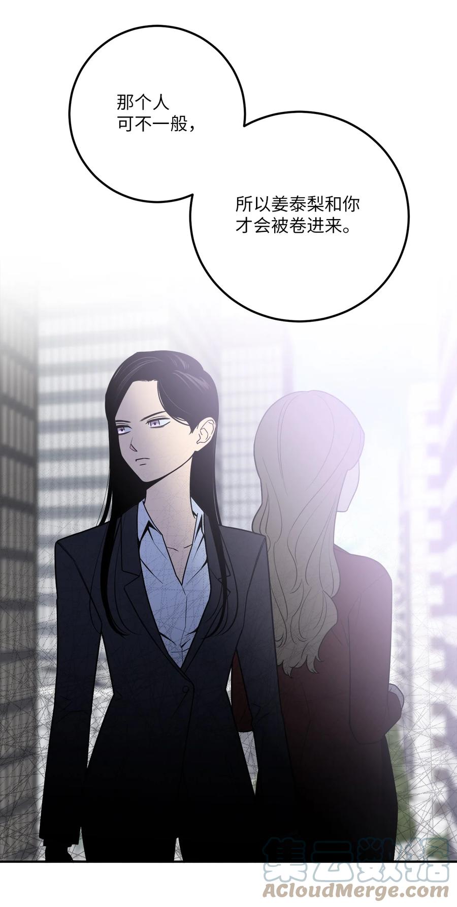 31 引蛇出洞(1/2)-第31话