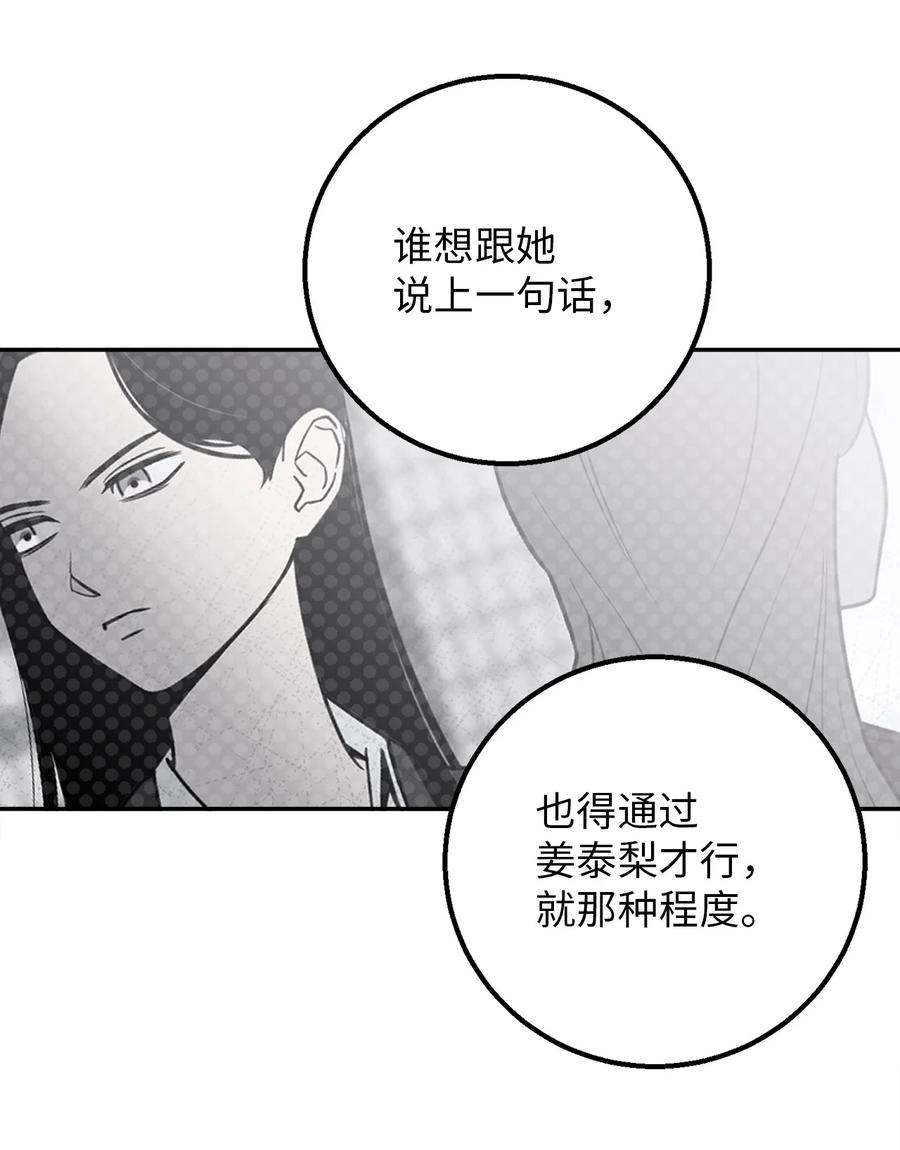 31 引蛇出洞(1/2)-第31话