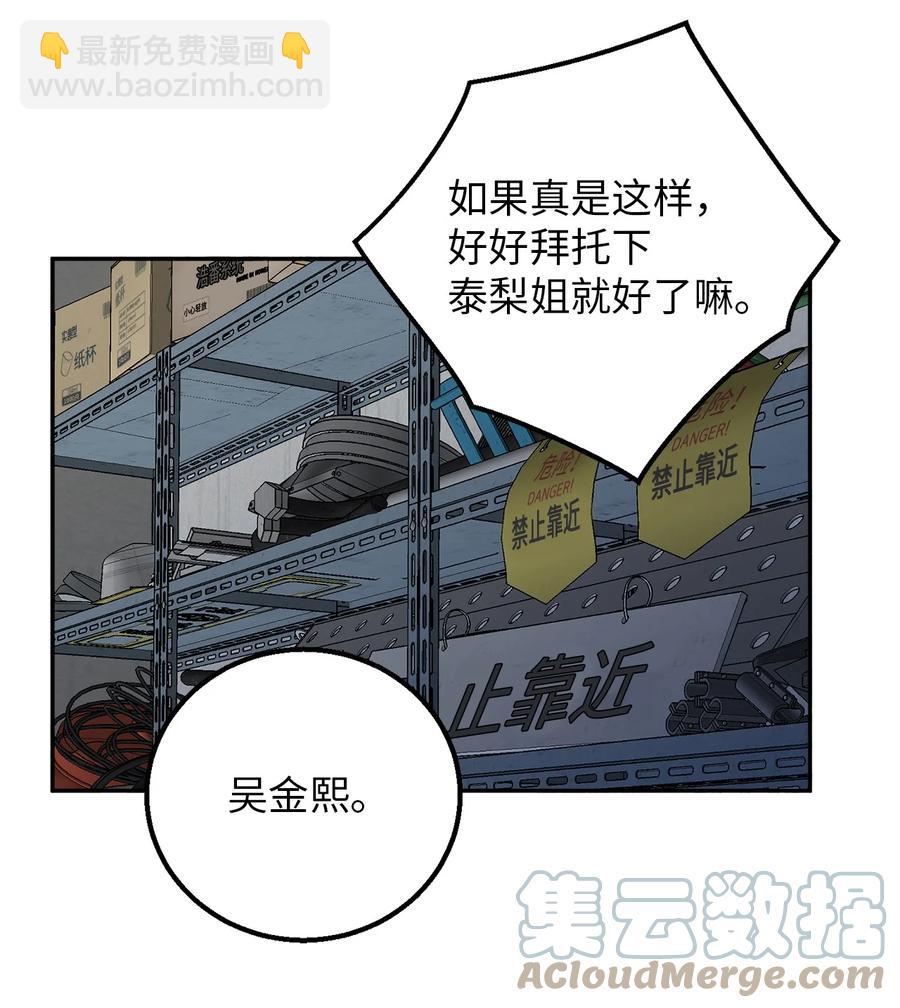 31 引蛇出洞(1/2)-第31话