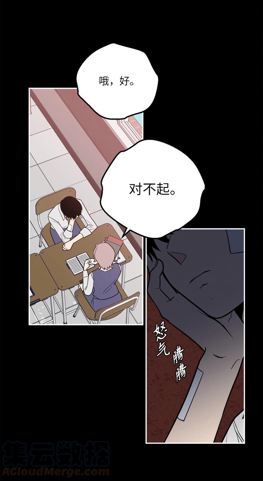 33 与众不同的吴金熙-第33话