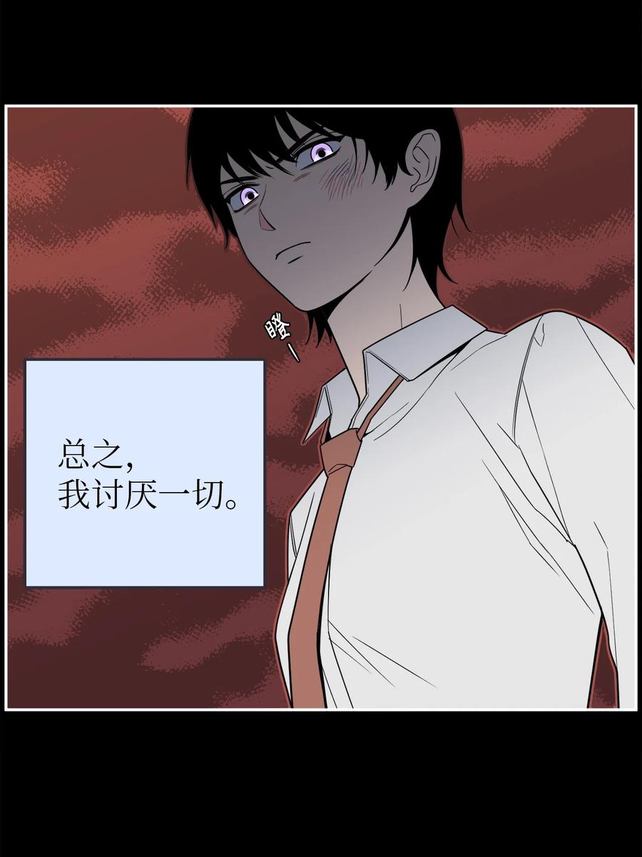 33 与众不同的吴金熙-第33话