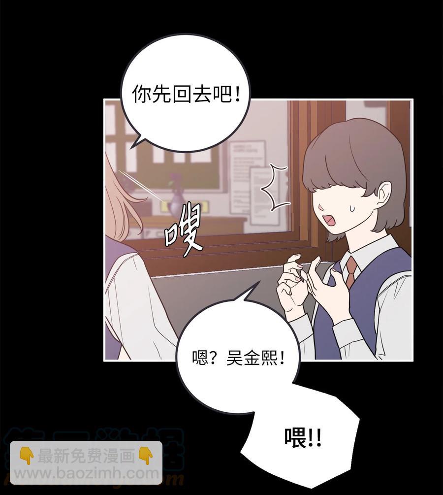 33 与众不同的吴金熙-第33话