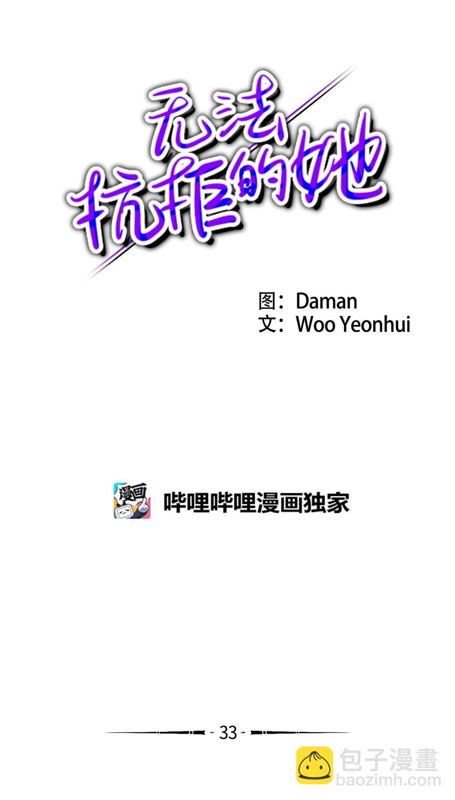 33 与众不同的吴金熙-第33话