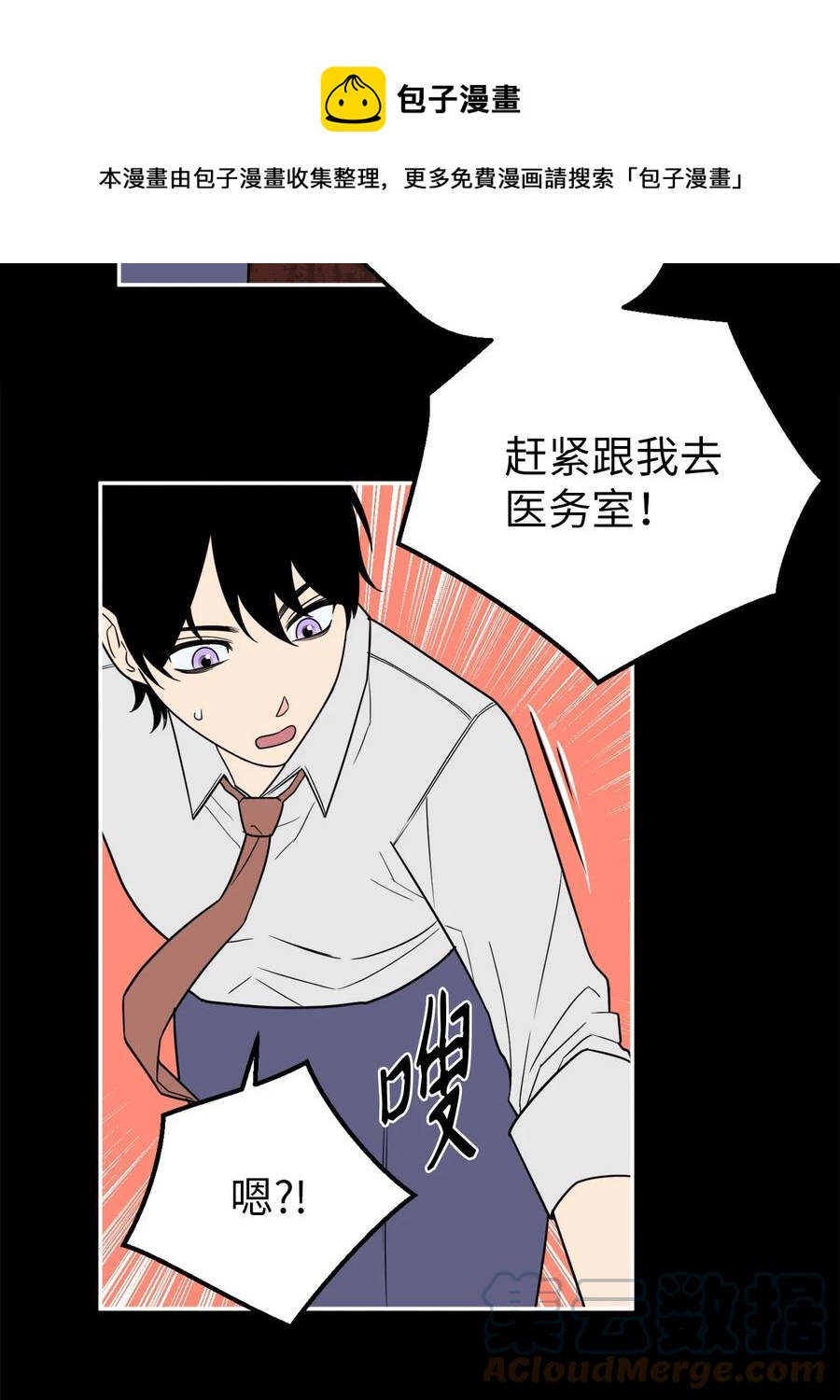 33 与众不同的吴金熙-第33话