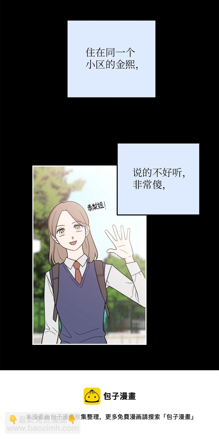 33 与众不同的吴金熙-第33话