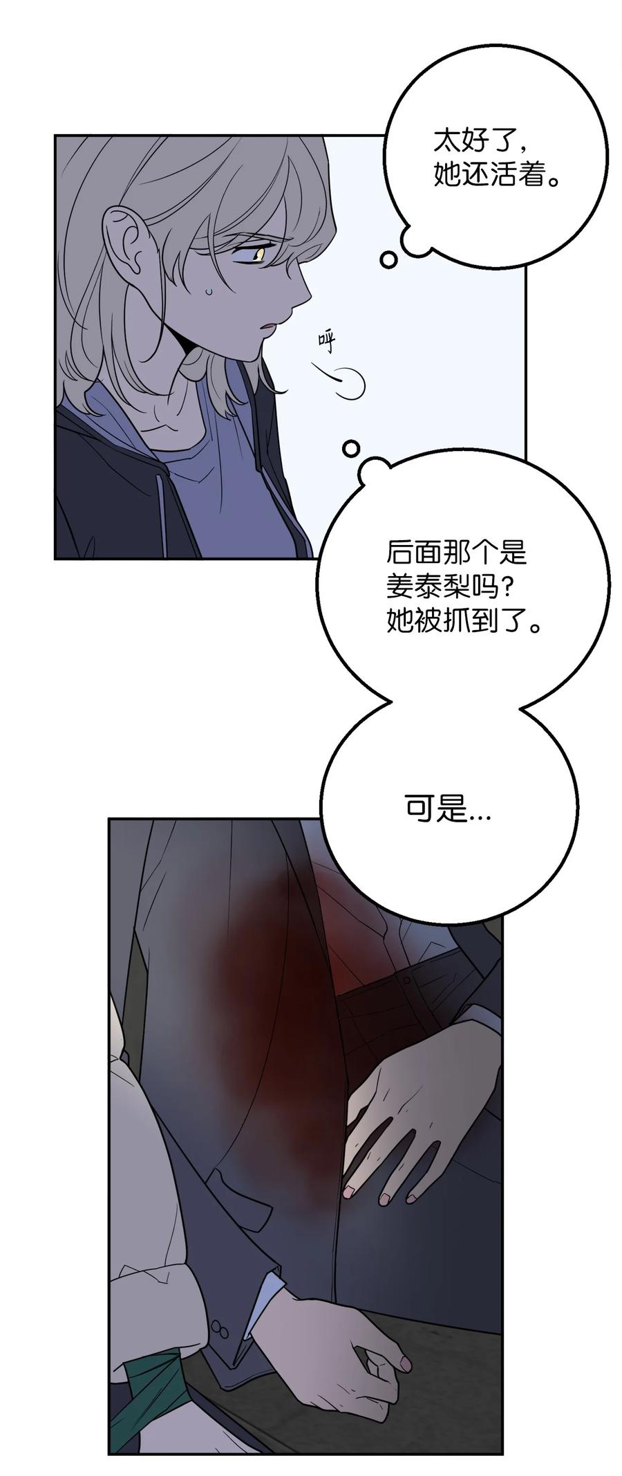35 只能救出去一个人(1/2)-第35话