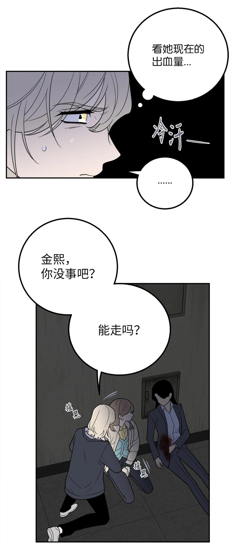 35 只能救出去一个人(1/2)-第35话