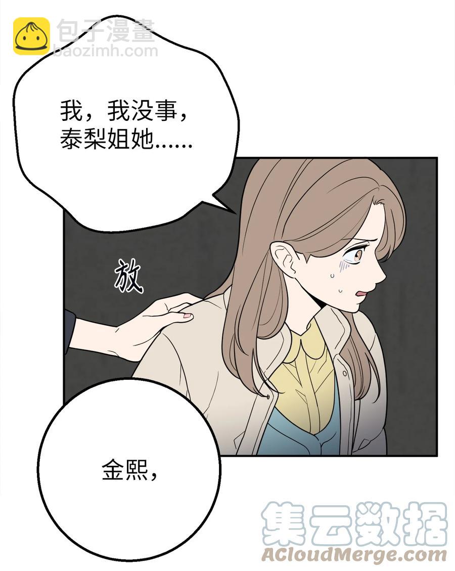 35 只能救出去一个人(1/2)-第35话