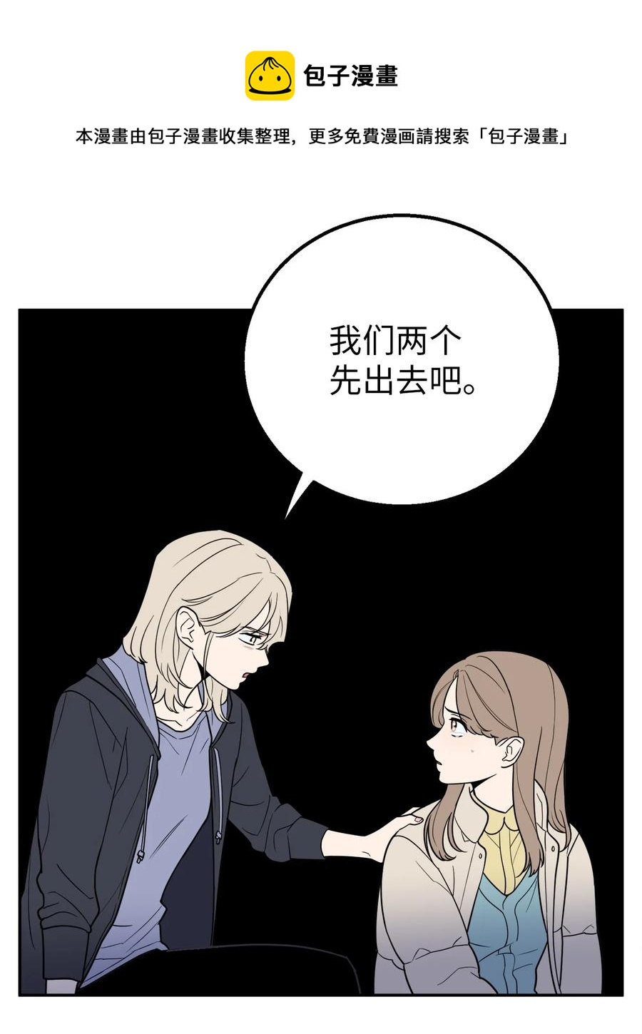 35 只能救出去一个人(1/2)-第35话