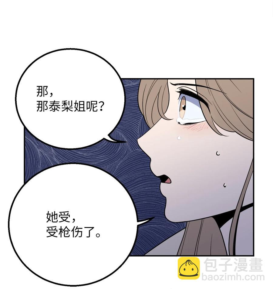 35 只能救出去一个人(1/2)-第35话